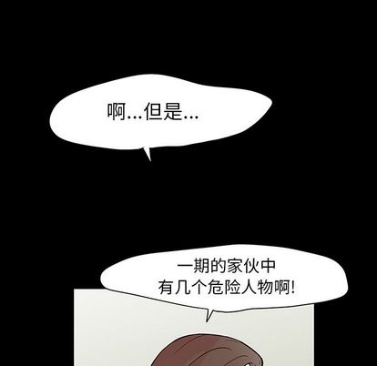 韩国漫画反乌托邦游戏韩漫_反乌托邦游戏-第91话在线免费阅读-韩国漫画-第52张图片