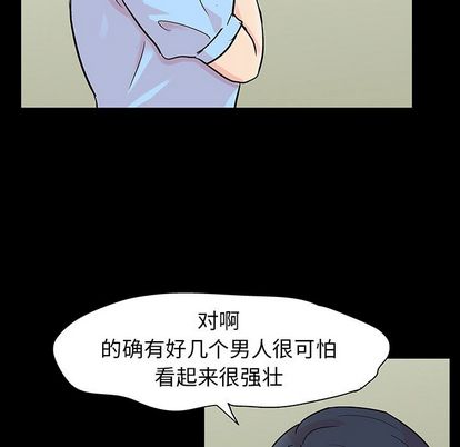 韩国漫画反乌托邦游戏韩漫_反乌托邦游戏-第91话在线免费阅读-韩国漫画-第59张图片