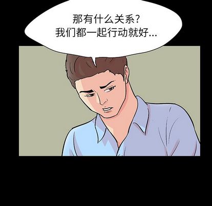 韩国漫画反乌托邦游戏韩漫_反乌托邦游戏-第91话在线免费阅读-韩国漫画-第61张图片