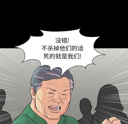 韩国漫画反乌托邦游戏韩漫_反乌托邦游戏-第91话在线免费阅读-韩国漫画-第64张图片