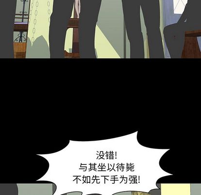 韩国漫画反乌托邦游戏韩漫_反乌托邦游戏-第91话在线免费阅读-韩国漫画-第67张图片