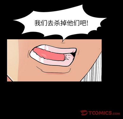 韩国漫画反乌托邦游戏韩漫_反乌托邦游戏-第91话在线免费阅读-韩国漫画-第70张图片