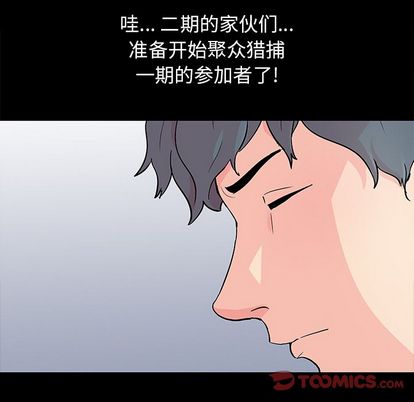 韩国漫画反乌托邦游戏韩漫_反乌托邦游戏-第91话在线免费阅读-韩国漫画-第78张图片