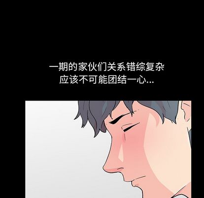 韩国漫画反乌托邦游戏韩漫_反乌托邦游戏-第91话在线免费阅读-韩国漫画-第79张图片