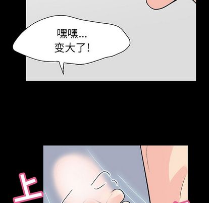 韩国漫画反乌托邦游戏韩漫_反乌托邦游戏-第91话在线免费阅读-韩国漫画-第80张图片