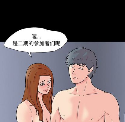 韩国漫画反乌托邦游戏韩漫_反乌托邦游戏-第91话在线免费阅读-韩国漫画-第89张图片