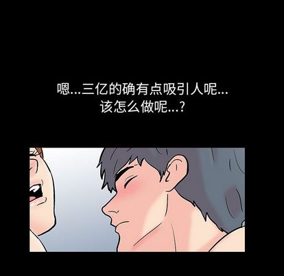 韩国漫画反乌托邦游戏韩漫_反乌托邦游戏-第91话在线免费阅读-韩国漫画-第101张图片