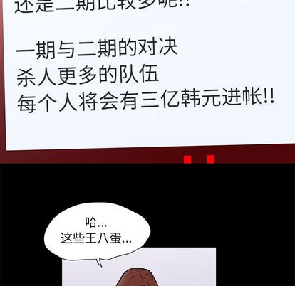 韩国漫画反乌托邦游戏韩漫_反乌托邦游戏-第92话在线免费阅读-韩国漫画-第5张图片