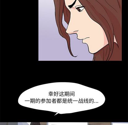 韩国漫画反乌托邦游戏韩漫_反乌托邦游戏-第92话在线免费阅读-韩国漫画-第7张图片