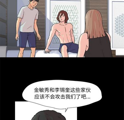 韩国漫画反乌托邦游戏韩漫_反乌托邦游戏-第92话在线免费阅读-韩国漫画-第8张图片