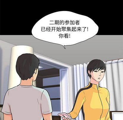 韩国漫画反乌托邦游戏韩漫_反乌托邦游戏-第92话在线免费阅读-韩国漫画-第11张图片