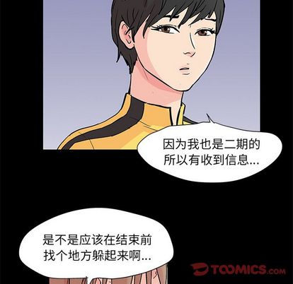 韩国漫画反乌托邦游戏韩漫_反乌托邦游戏-第92话在线免费阅读-韩国漫画-第14张图片