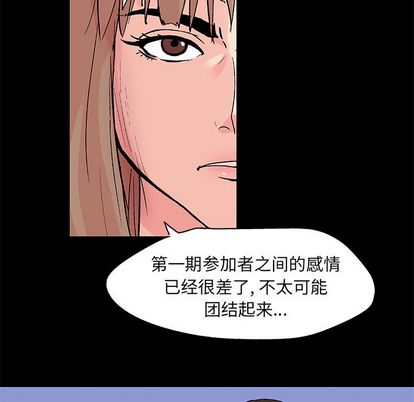 韩国漫画反乌托邦游戏韩漫_反乌托邦游戏-第92话在线免费阅读-韩国漫画-第15张图片