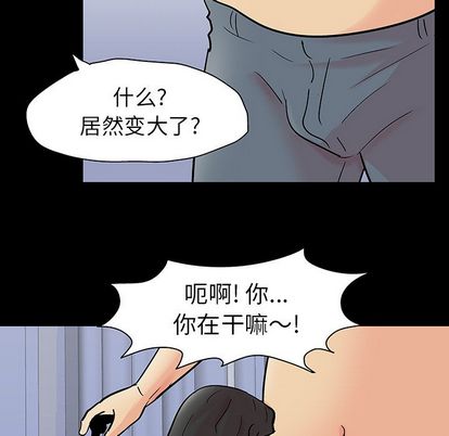 韩国漫画反乌托邦游戏韩漫_反乌托邦游戏-第92话在线免费阅读-韩国漫画-第25张图片