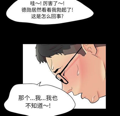 韩国漫画反乌托邦游戏韩漫_反乌托邦游戏-第92话在线免费阅读-韩国漫画-第27张图片