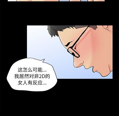 韩国漫画反乌托邦游戏韩漫_反乌托邦游戏-第92话在线免费阅读-韩国漫画-第36张图片