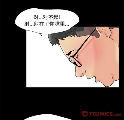 韩国漫画反乌托邦游戏韩漫_反乌托邦游戏-第92话在线免费阅读-韩国漫画-第46张图片