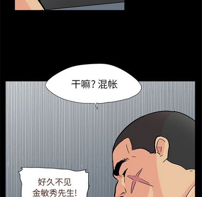 韩国漫画反乌托邦游戏韩漫_反乌托邦游戏-第92话在线免费阅读-韩国漫画-第91张图片