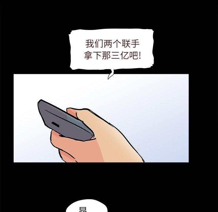 韩国漫画反乌托邦游戏韩漫_反乌托邦游戏-第93话在线免费阅读-韩国漫画-第11张图片