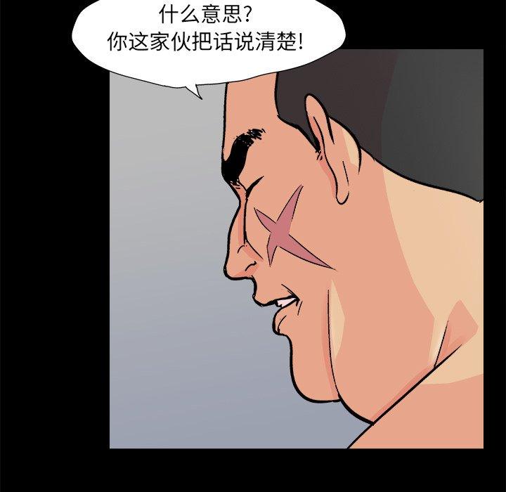 韩国漫画反乌托邦游戏韩漫_反乌托邦游戏-第93话在线免费阅读-韩国漫画-第13张图片