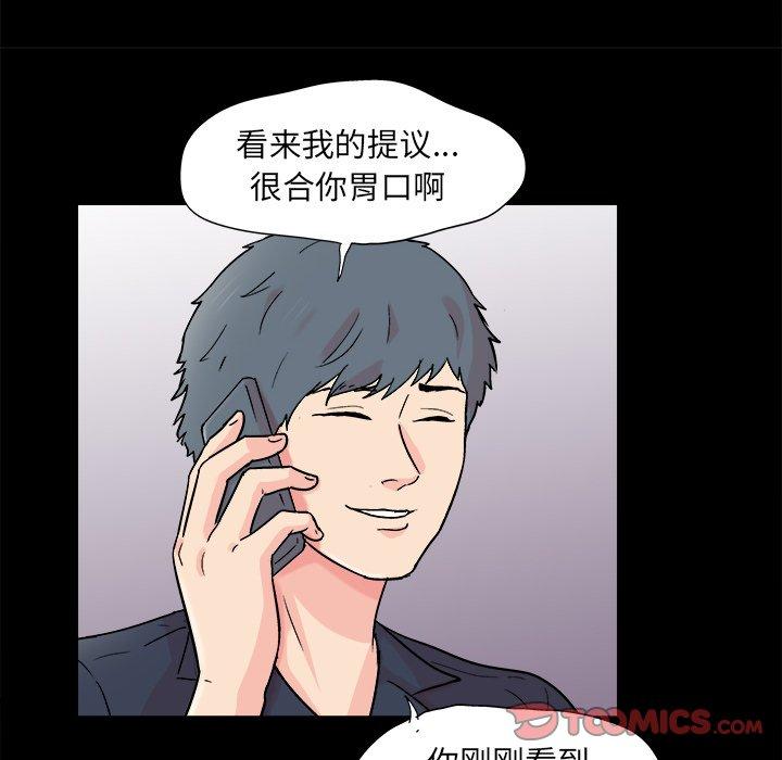 韩国漫画反乌托邦游戏韩漫_反乌托邦游戏-第93话在线免费阅读-韩国漫画-第14张图片