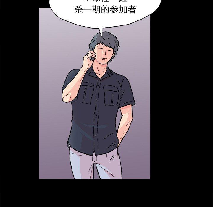 韩国漫画反乌托邦游戏韩漫_反乌托邦游戏-第93话在线免费阅读-韩国漫画-第17张图片