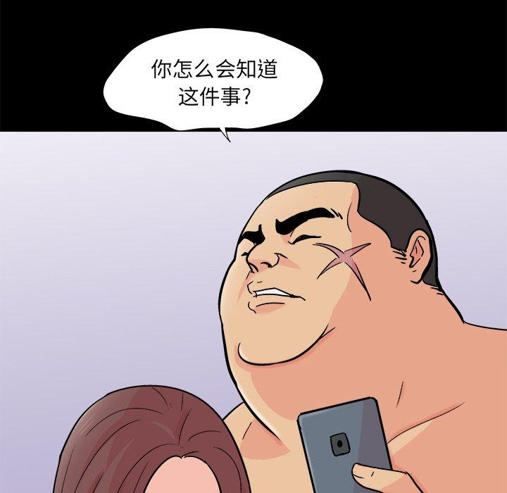 韩国漫画反乌托邦游戏韩漫_反乌托邦游戏-第93话在线免费阅读-韩国漫画-第18张图片