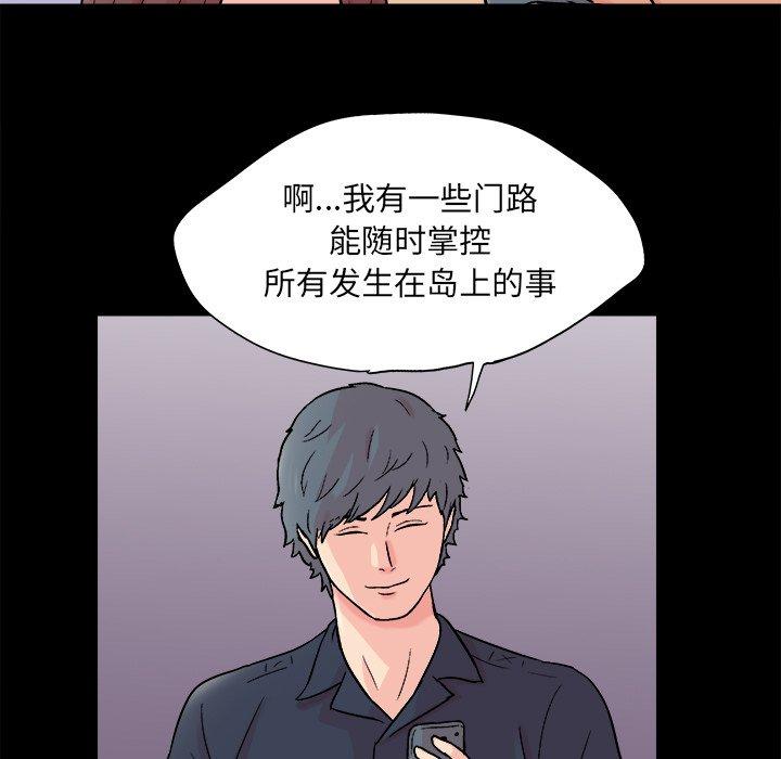 韩国漫画反乌托邦游戏韩漫_反乌托邦游戏-第93话在线免费阅读-韩国漫画-第19张图片