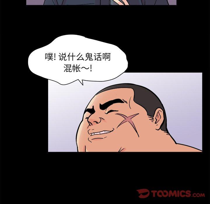 韩国漫画反乌托邦游戏韩漫_反乌托邦游戏-第93话在线免费阅读-韩国漫画-第20张图片