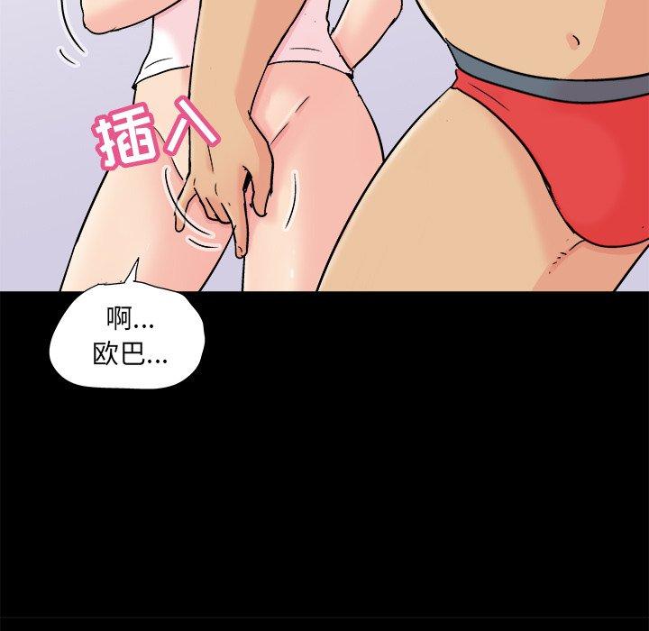 韩国漫画反乌托邦游戏韩漫_反乌托邦游戏-第93话在线免费阅读-韩国漫画-第23张图片