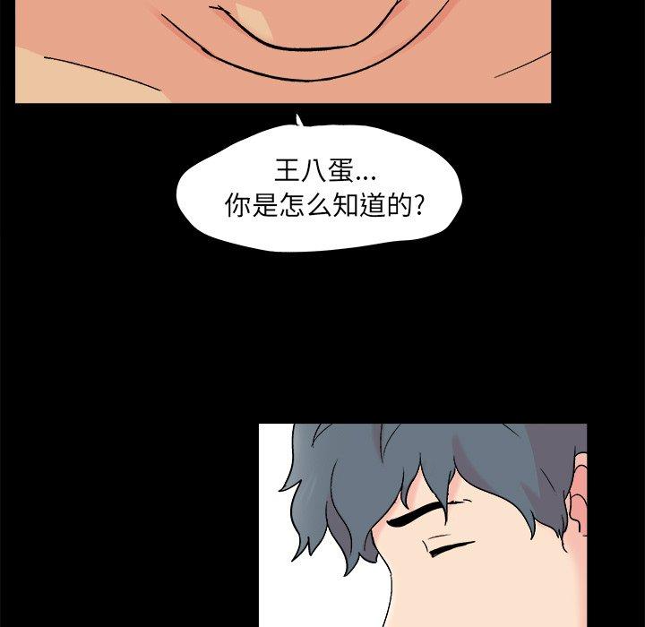 韩国漫画反乌托邦游戏韩漫_反乌托邦游戏-第93话在线免费阅读-韩国漫画-第42张图片