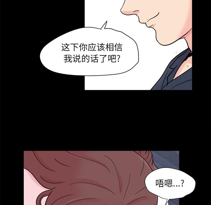 韩国漫画反乌托邦游戏韩漫_反乌托邦游戏-第93话在线免费阅读-韩国漫画-第43张图片