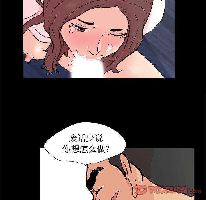 韩国漫画反乌托邦游戏韩漫_反乌托邦游戏-第93话在线免费阅读-韩国漫画-第44张图片