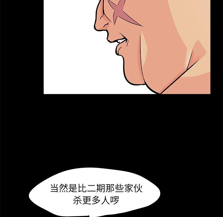 韩国漫画反乌托邦游戏韩漫_反乌托邦游戏-第93话在线免费阅读-韩国漫画-第45张图片