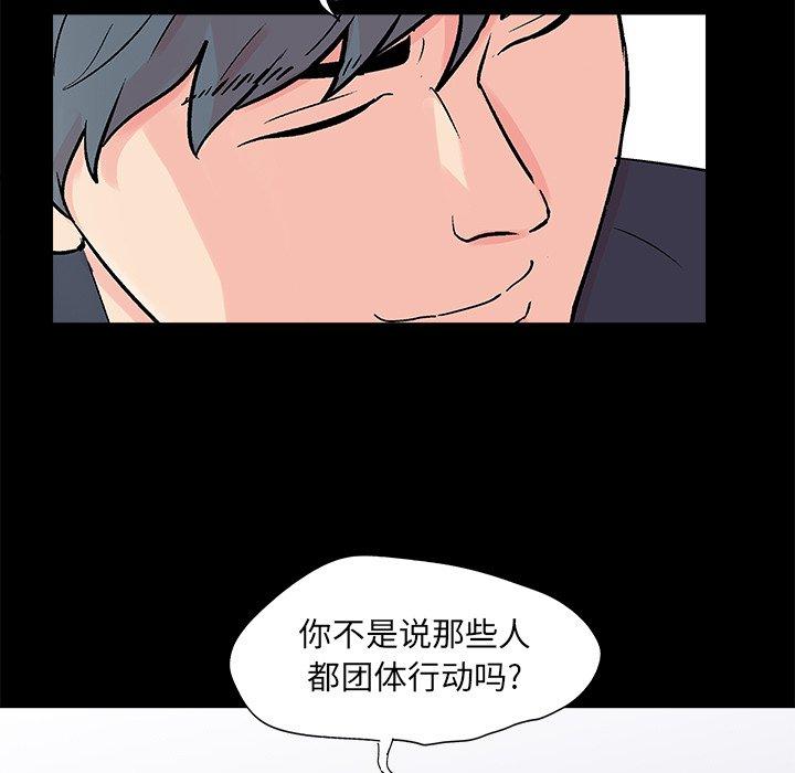 韩国漫画反乌托邦游戏韩漫_反乌托邦游戏-第93话在线免费阅读-韩国漫画-第46张图片