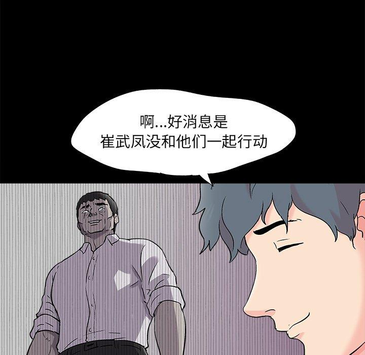 韩国漫画反乌托邦游戏韩漫_反乌托邦游戏-第93话在线免费阅读-韩国漫画-第48张图片