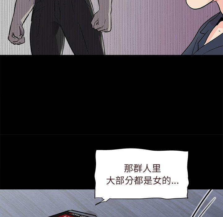 韩国漫画反乌托邦游戏韩漫_反乌托邦游戏-第93话在线免费阅读-韩国漫画-第49张图片