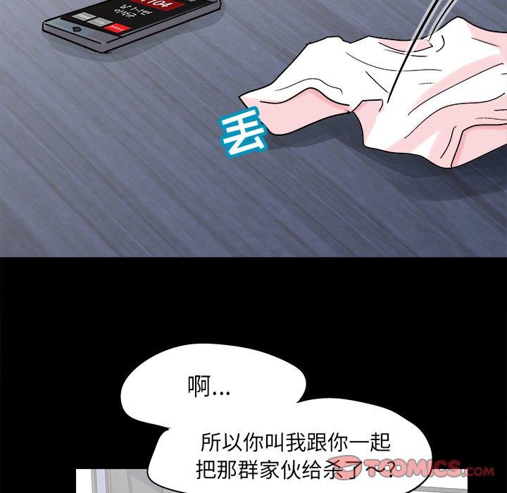 韩国漫画反乌托邦游戏韩漫_反乌托邦游戏-第93话在线免费阅读-韩国漫画-第50张图片