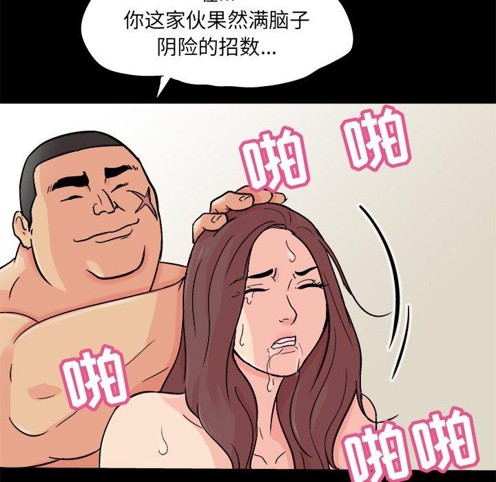 韩国漫画反乌托邦游戏韩漫_反乌托邦游戏-第93话在线免费阅读-韩国漫画-第58张图片