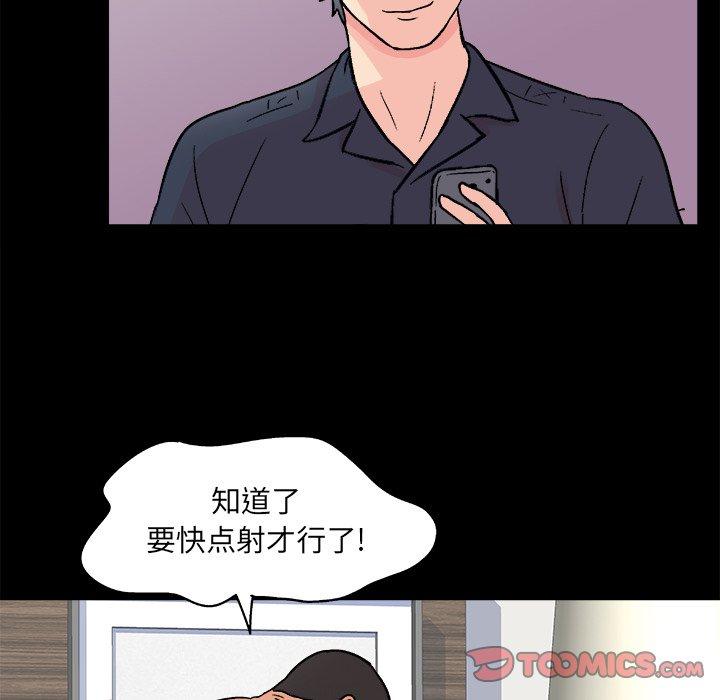 韩国漫画反乌托邦游戏韩漫_反乌托邦游戏-第93话在线免费阅读-韩国漫画-第68张图片