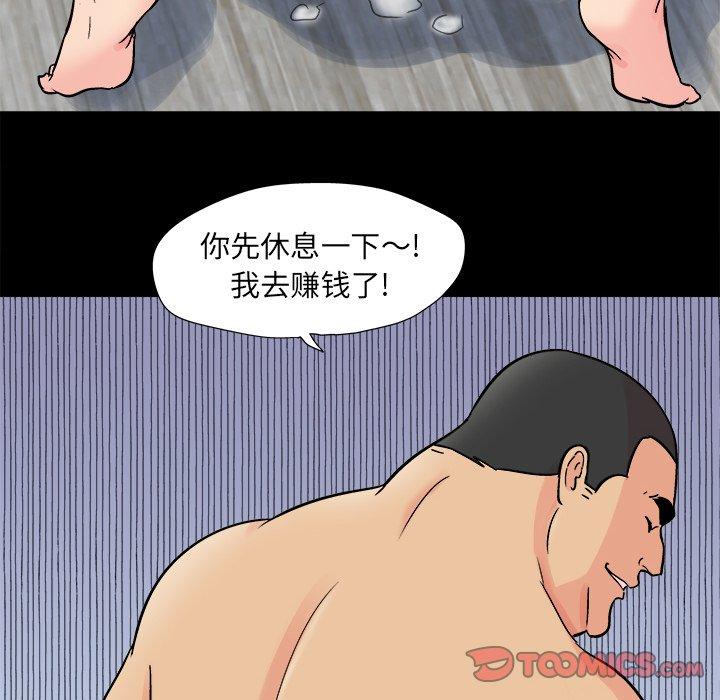 韩国漫画反乌托邦游戏韩漫_反乌托邦游戏-第93话在线免费阅读-韩国漫画-第80张图片