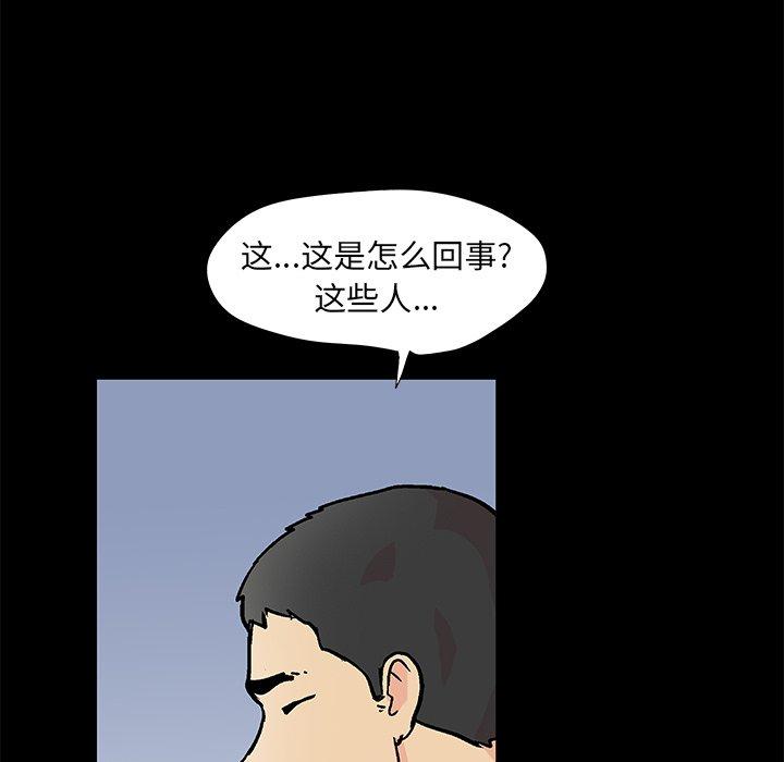 韩国漫画反乌托邦游戏韩漫_反乌托邦游戏-第94话在线免费阅读-韩国漫画-第7张图片