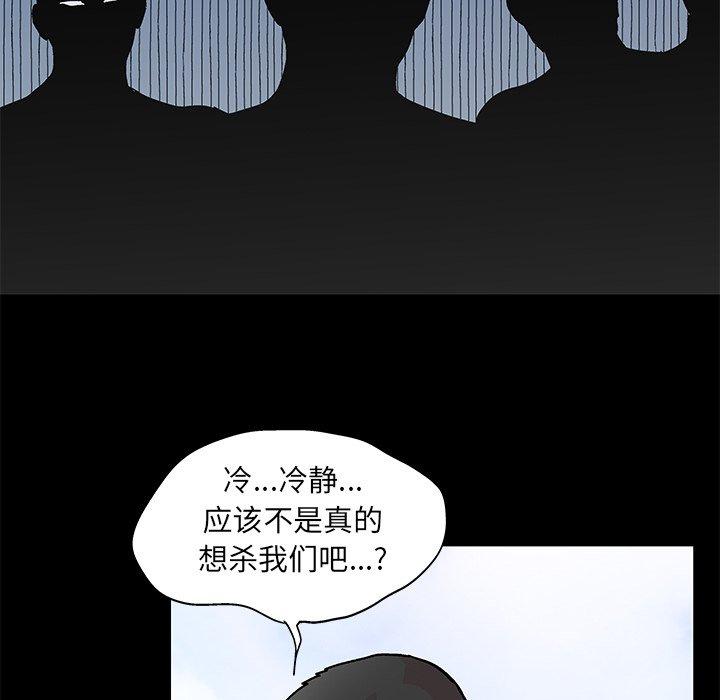 韩国漫画反乌托邦游戏韩漫_反乌托邦游戏-第94话在线免费阅读-韩国漫画-第13张图片