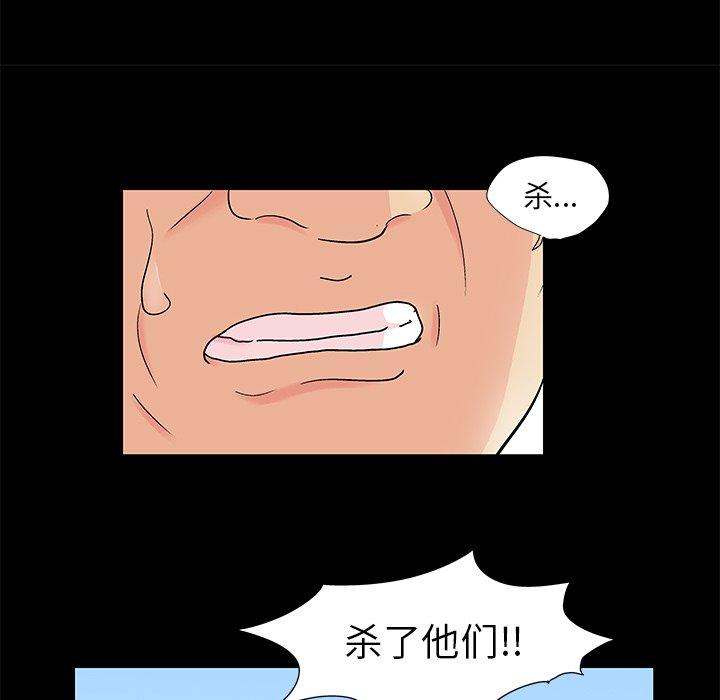 韩国漫画反乌托邦游戏韩漫_反乌托邦游戏-第94话在线免费阅读-韩国漫画-第15张图片