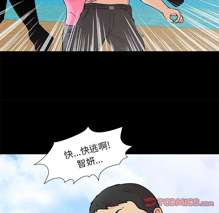 韩国漫画反乌托邦游戏韩漫_反乌托邦游戏-第94话在线免费阅读-韩国漫画-第20张图片