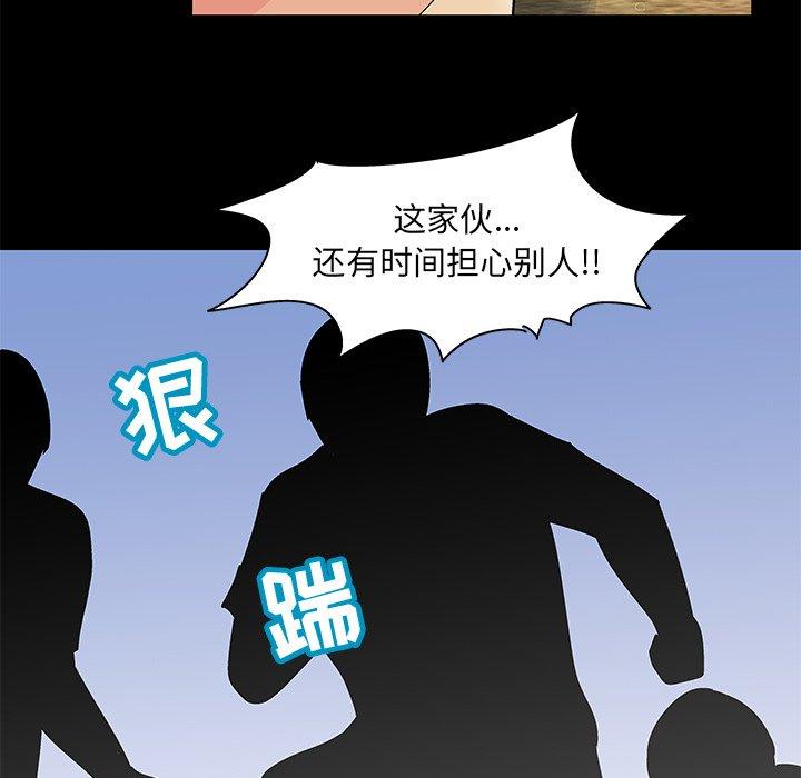 韩国漫画反乌托邦游戏韩漫_反乌托邦游戏-第94话在线免费阅读-韩国漫画-第36张图片