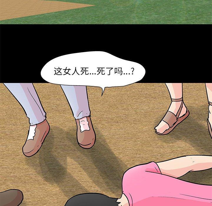 韩国漫画反乌托邦游戏韩漫_反乌托邦游戏-第94话在线免费阅读-韩国漫画-第40张图片