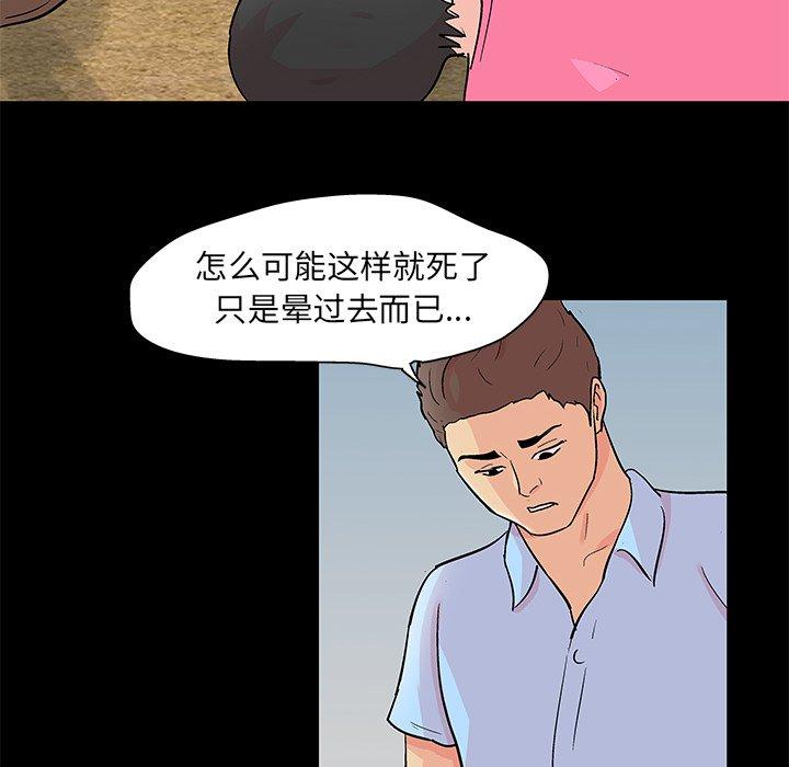 韩国漫画反乌托邦游戏韩漫_反乌托邦游戏-第94话在线免费阅读-韩国漫画-第41张图片