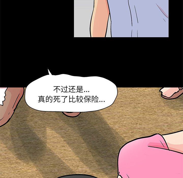 韩国漫画反乌托邦游戏韩漫_反乌托邦游戏-第94话在线免费阅读-韩国漫画-第42张图片