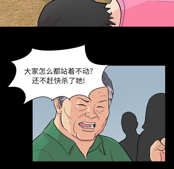 韩国漫画反乌托邦游戏韩漫_反乌托邦游戏-第94话在线免费阅读-韩国漫画-第43张图片